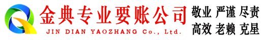 达日追债公司